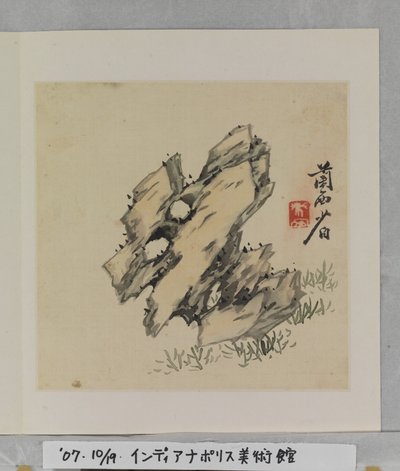 Album de roches merveilleuses - Tang Zhou