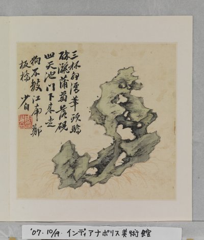 Album de roches merveilleuses - Tang Zhou