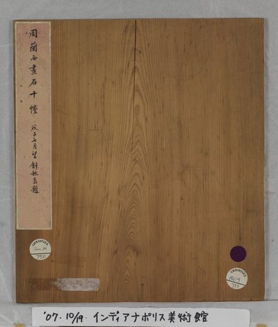 Album de roches merveilleuses - Tang Zhou