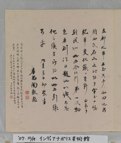 Album de rochers merveilleux - Tang Zhou