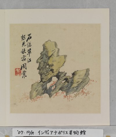Album de roches merveilleuses (album de 10 feuilles) - Tang Zhou