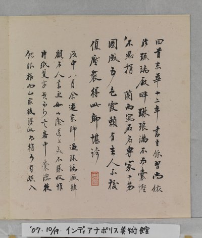 Album de roches merveilleuses (album de 10 feuilles) - Tang Zhou