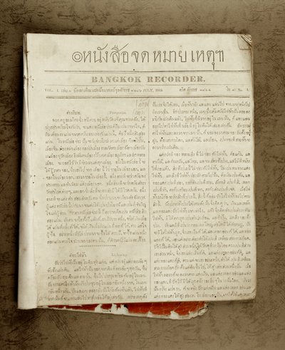 Premier journal thaïlandais, 1844 - Thai School