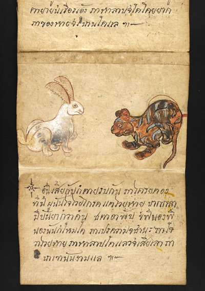 Satra sur la divination et les conseils pour une vie heureuse et saine (livre plié en papier) - Thai School