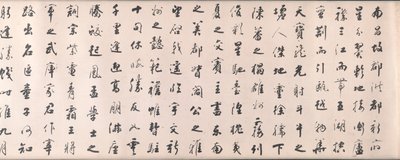 Calligraphie en style courant basée sur l