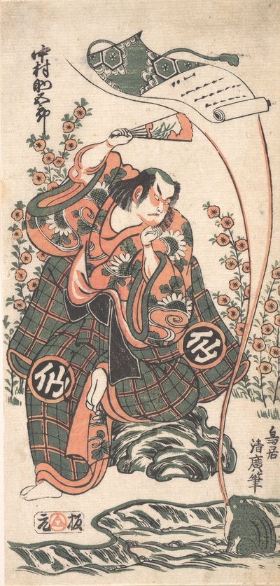 Le premier Nakamura Sukegoro dans le rôle d