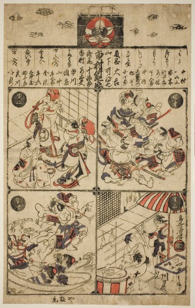 Affiche pour le théâtre Ichimura (Ichimuraza tsuji banzuke) - Torii Kiyomasu II