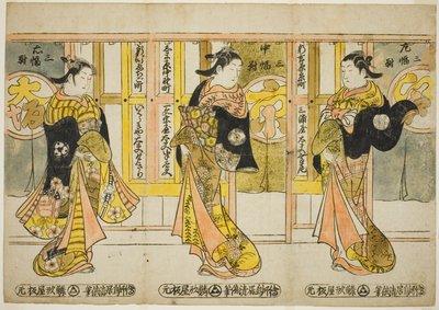 Courtisanes de haut rang des trois capitales - Un ensemble de trois (Santo tayu sanpukutsui) - Torii Kiyomasu II