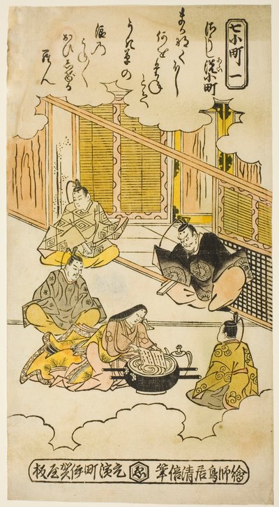 Ono no Komachi lavant le cahier (Soshiarai Komachi) - Torii Kiyomasu II