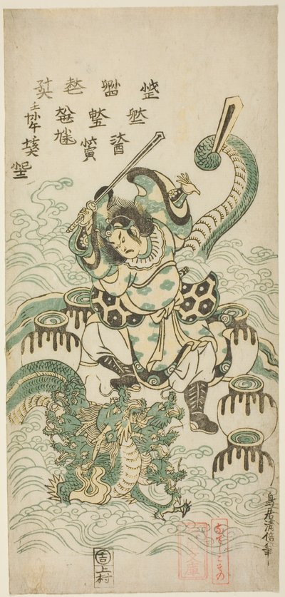 Susano-o no Mikoto tuant le dragon à huit têtes - Torii Kiyomasu II