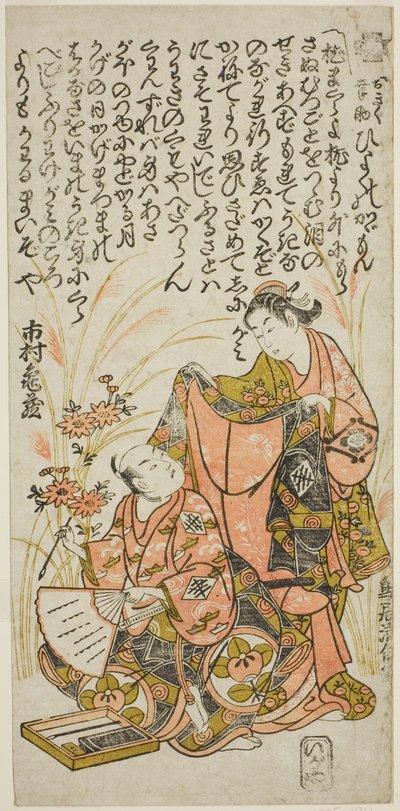 Les acteurs Nakamura Kiyosaburo I comme Okiku et Ichimura Kamezo I comme Kosuke dans la pièce "Hiyoku no Kagamon," jouée au théâtre Ichimura en juillet 1751 - Torii Kiyomasu II