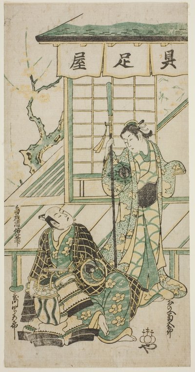 Les acteurs Onoe Kikugoro I et Utagawa Shirogoro - Torii Kiyomasu II