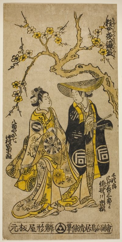 Les acteurs Sanogawa Ichimatsu I en tant que Senjiro déguisé en Kichisaburo et Nakamura Tomijuro I en tant qu