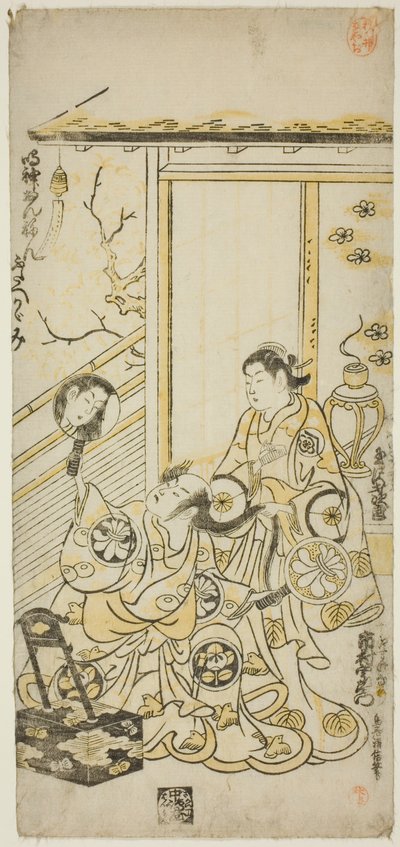 Les acteurs Tamazawa Saijiro I en tant qu
