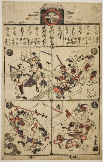 Affiche pour le théâtre Ichimura - Torii Kiyomasu I
