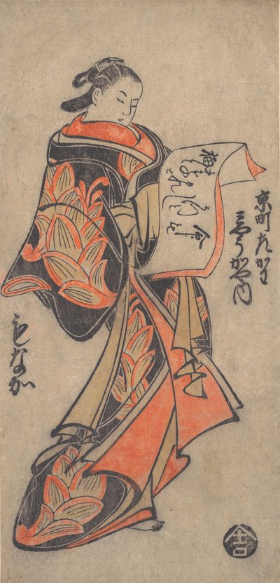 Courtisane de la maison Myogaya, vers 1712 - Torii Kiyomasu I