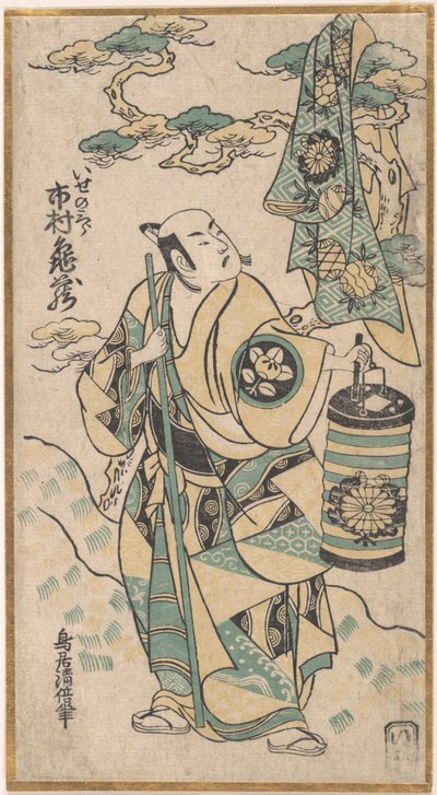 Ichimura Kamezo dans le rôle de Ise no Saburo, vers 1748 - Torii Kiyomasu I