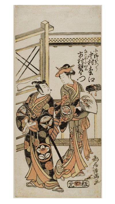 Acteurs de Kabuki Nakamura Matsue en Ono Otsu et Ichimura Uzaemon en Nagoya Kosanza - Torii Kiyomasu I