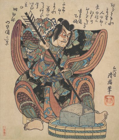 Ichikawa Danjuro II dans le rôle de Soga Goro de la pièce Yanone, vers 1820 - Torii Kiyomine