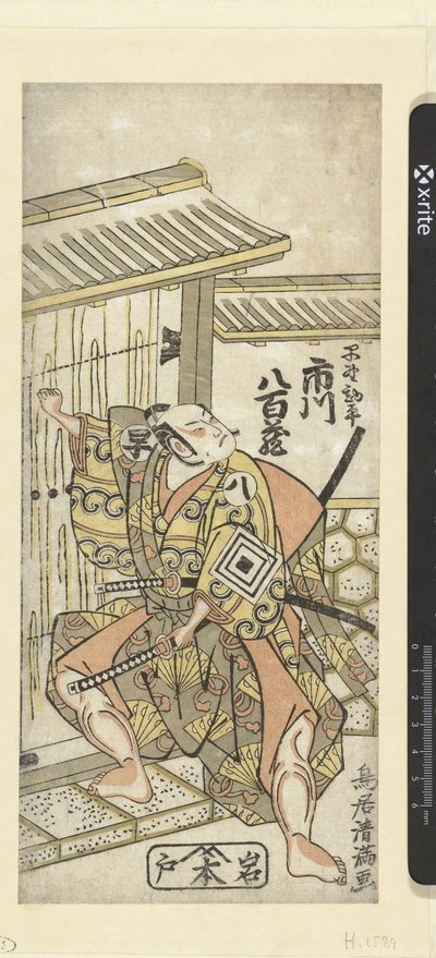 Ichikawa Yaozo I dans le rôle de Hayano Kampei - Torii Kiyomitsu (I)