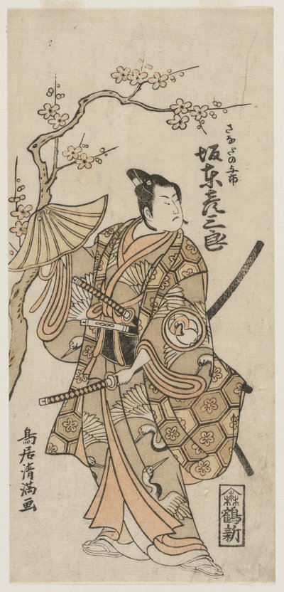 Bando Hikosaburo II en Sanada no Yoichi - Torii Kiyomitsu