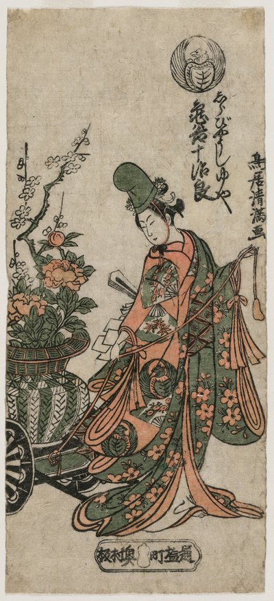 Kametani Jujiro en tant que danseuse Shirabyoshi Yuya - Torii Kiyomitsu