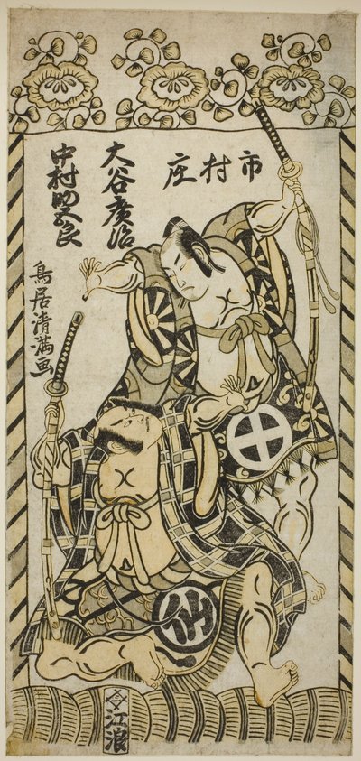 Les acteurs Otani Hiroji II dans le rôle de Kawazu Saburo et Nakamura Sukegoro I dans le rôle de Matano Goro dans la pièce "Kashiwa ga Toge Kichirei no Sumo", jouée au théâtre Ichimura le onzième mois de l