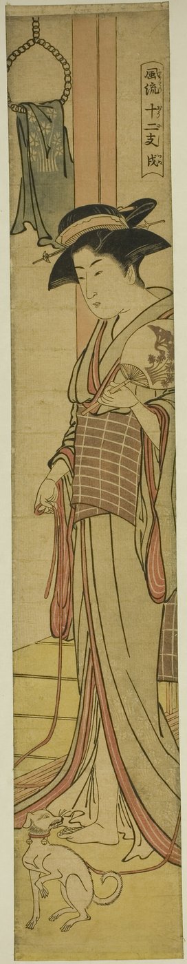 Chien (Inu), de la série "Les Douze Signes du Zodiaque à la mode (Furyu juni shi)" - Torii Kiyonaga
