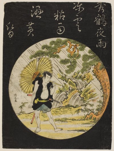 Pluie du soir à Shukaku - l