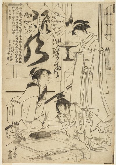 Gyokkashi Eimo avant d