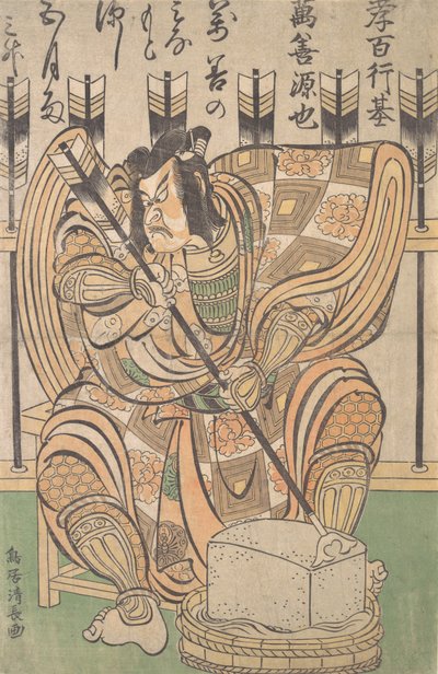 Ichikawa Danjuro II dans le rôle de Soga Goro de la pièce Yanone, vers 1790 - Torii Kiyonaga