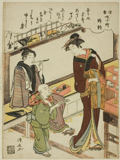 Perroquet (Omu), de la série "Versions du Monde Flottant des Sept Komachi (Ukiyo Nana Komachi)" - Torii Kiyonaga
