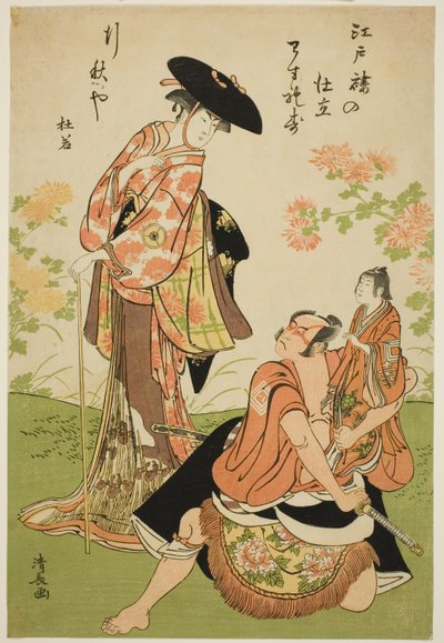 Les Acteurs Iwai Hanshiro IV comme Kuzunoha, Ichikawa Yaozo III comme Yakanpei, et Ichikawa Ebizo IV comme Abe no Doji, dans la pièce "Ashiya Doman Ouchi Kagami," jouée au Théâtre Nakamura en septembre 1784 - Torii Kiyonaga