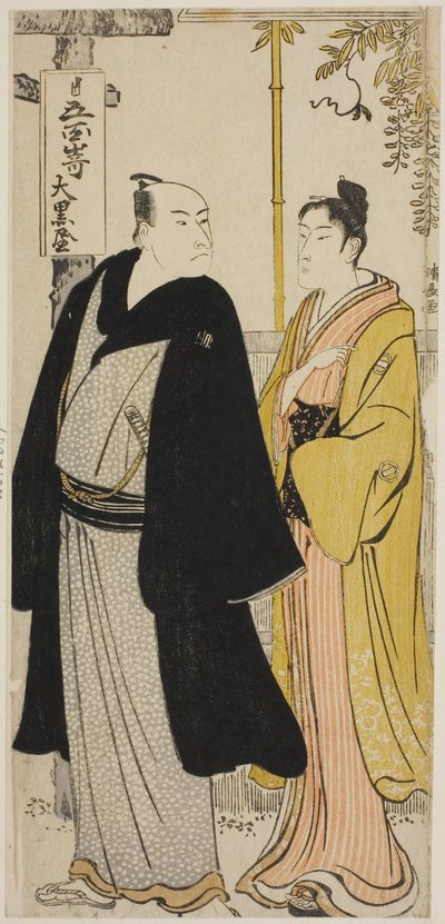 Les acteurs Nakamura Nakazo I et Azuma Tozo, d