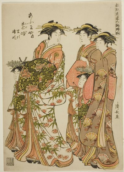 La Courtisane Toji de l