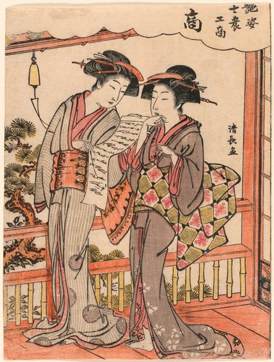 Le Marchand (Sho) de la série Beautés illustrant les quatre classes sociales (Adesugata shi no ko sho) - Torii Kiyonaga