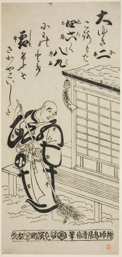 Un prêtre balayant dans la neige - Torii Kiyonobu II