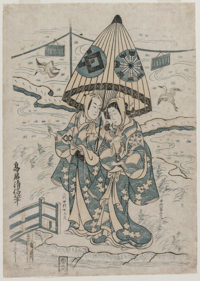 Nakamura Tomijuro et Nakamura Shichisaburo II en tant qu