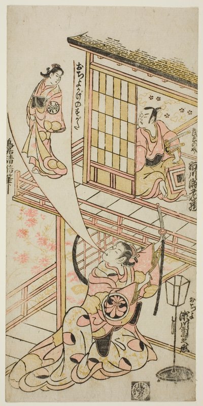 Les acteurs Ichikawa Ebizo II dans le rôle de Mushanosuke, Segawa Kikunojo I dans le rôle d
