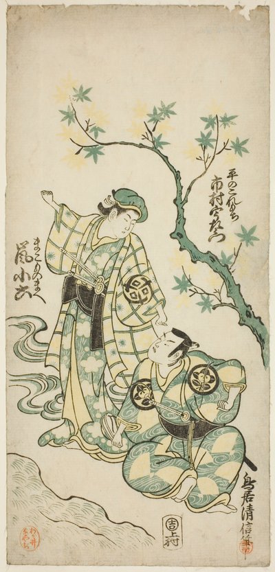 Les Acteurs Ichimura Uzaemon VIII comme Taira no Koremochi et Arashi Koroku comme Makomo no Mae dans la pièce "Shusse Momijigari," jouée au Théâtre Ichimura en novembre 1747 - Torii Kiyonobu II
