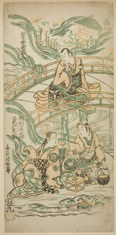 Les acteurs Matsumoto Koshiro II comme Kumasaka Chohan, Ichimura Kamezo I comme Ise no Saburo, et Sanogawa Ichimatsu I comme Ushiwakamaru dans la pièce "Hatsu Tora Kurama Genji," jouée au théâtre Ichimura en janvier 1749 - Torii Kiyonobu II