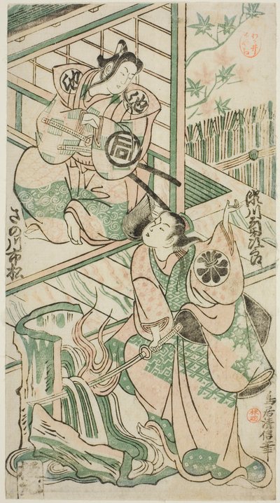 Les acteurs Sanogawa Ichimatsu I en Ike no Shoji et Segawa Kikujiro I en Hitachi Kohagi dans la pièce "Mangetsu Oguri Yakata," jouée au théâtre Ichimura en août 1747 - Torii Kiyonobu II
