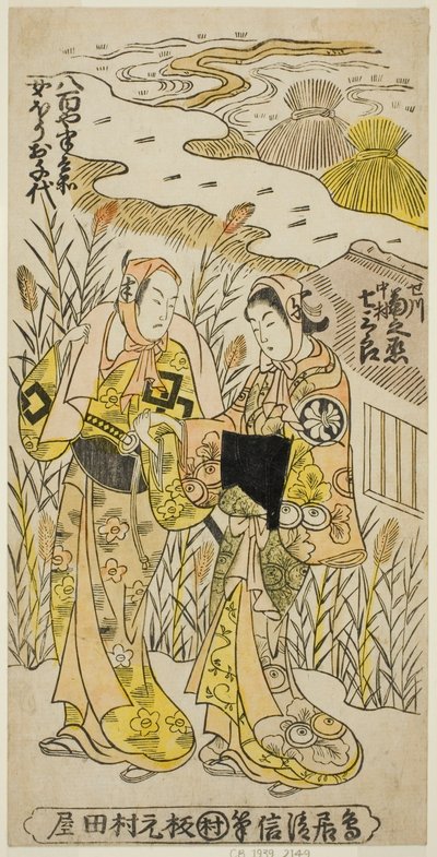 Les acteurs Segawa Kikunojo I comme Ochiyo et Nakamura Shichisaburo II comme Hanbei dans la pièce "Higashiyama Gojitsu Yaoya Hanbei," jouée au théâtre Nakamura en août 1744 - Torii Kiyonobu II