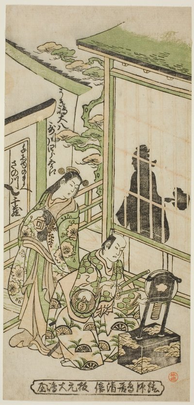Les Acteurs Utagawa Shirogoro comme Ukishima Daihachi et Sanogawa Senzo comme Senju no Mae - Torii Kiyonobu II