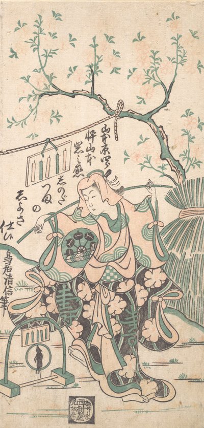 Yamamoto Iwanojo, fils de Yamamoto Kyoshiro, en Shinoda Zuma dans un acte de Shosa, 1747 - Torii Kiyonobu II