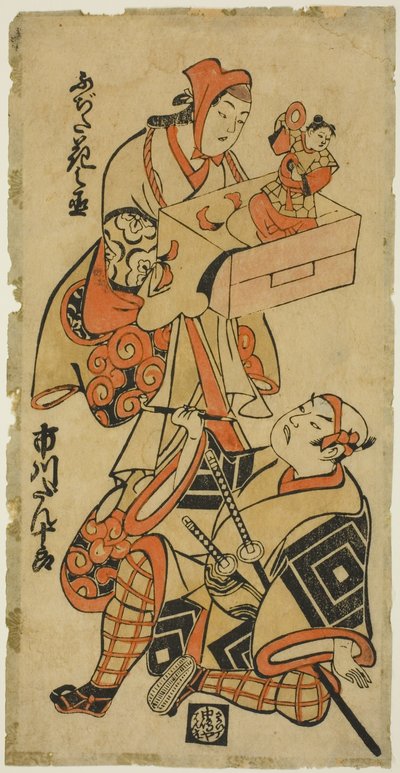 Les acteurs Fujita Hananojo et Ichikawa Danjuro II - Torii Kiyonobu I
