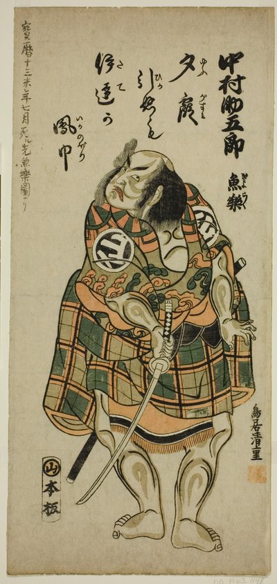 Nakamura Sukegoro I tenant une épée - Torii Kiyoshige
