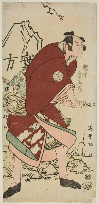 Sakata Hangoro III dans le rôle de Yahazu no Yadahei - Toshusai Sharaku