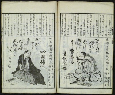 Une nouvelle sélection de cinquante poètes du Kyôka (Shinsen kyôka gojûnin isshu) - Totoya Hokkei