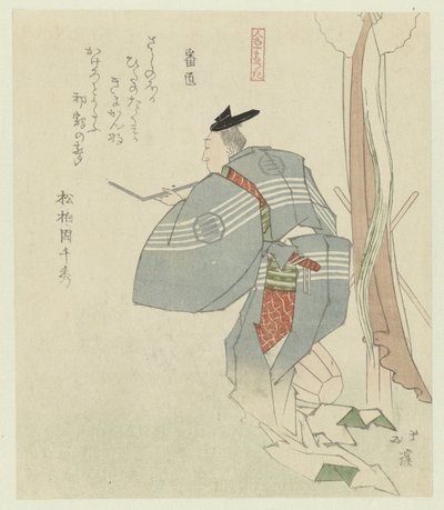 Gardien - Totoya Hokkei